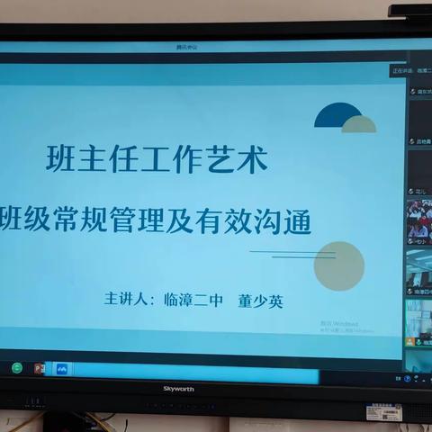 凝心聚力共学习 班主任培训助成长——南东坊镇中心校班主任工作培训活动掠影