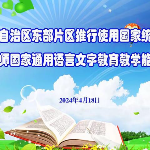 四月沐春风 送教共成长——送教下乡活动