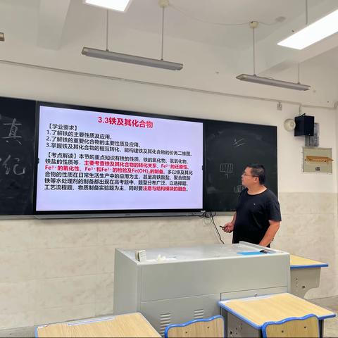 以“高起点”致岁月致远方——高三化学组第一周教研