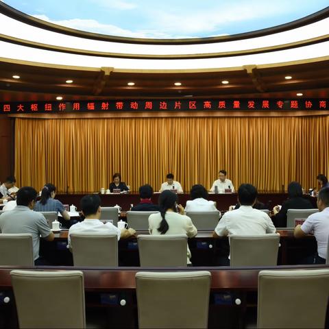 民盟白云区基层委员会代表参加区委发挥四大枢纽作用辐射带动周边片区高质量发展专题协商座谈会