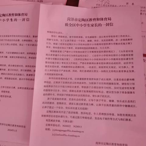 快乐过寒假，安全不“放假”一冉堌镇南张庄小学“寒假”安全教育活动