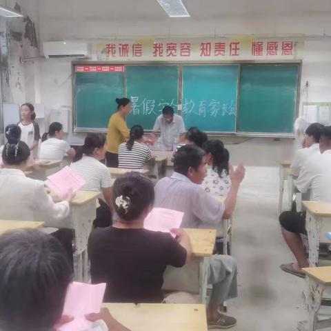 家校携手 共筑安全暑假 一冉堌镇南张庄小学暑假安全家长会