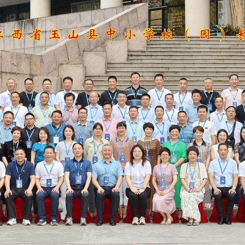 追寻梦想，踏歌而行——2023年浙江大学 玉山县中小学校（园）长能力提升培训心得