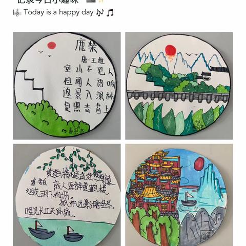 “快乐语文” -- 罗敷镇桃下小学    诗配画&古诗绘画展活动