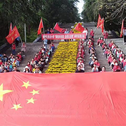 邂逅春天，遇见美好，行走的课堂----襄城区迴龙小学研学之旅掠影