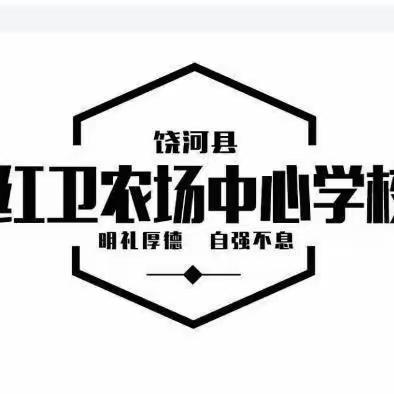 家访暖心灵，相伴助成长——红卫学校七年组家访总结