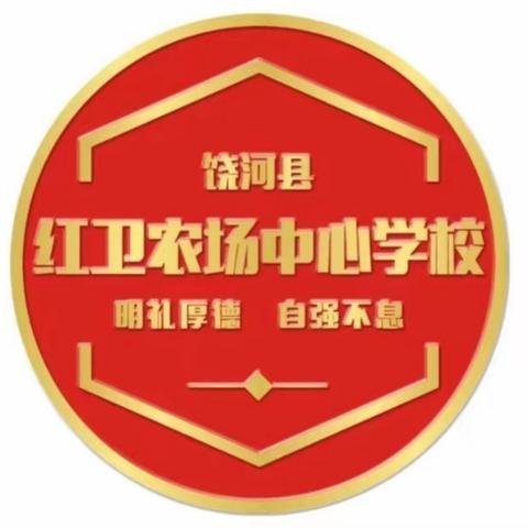 弯道超车，不负韶华——红卫农场中心学校八年级组寒假生活动员会