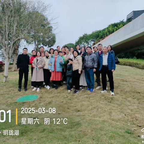 雷州市客路镇第二小学庆祝2025年“三八”妇女节工会春游活动