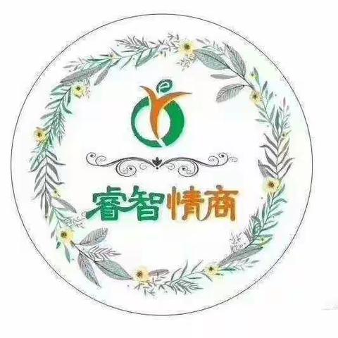 《寻找传说中的宝藏》（1Q上第19周）—中光学睿智情商课程