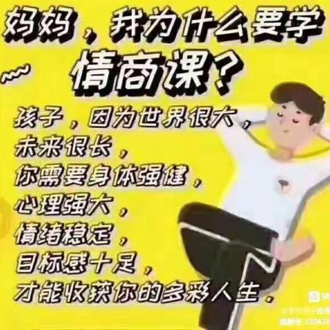 《学会识别自己和他人的情绪》（1Q上第7周）—中光学睿智情商课程