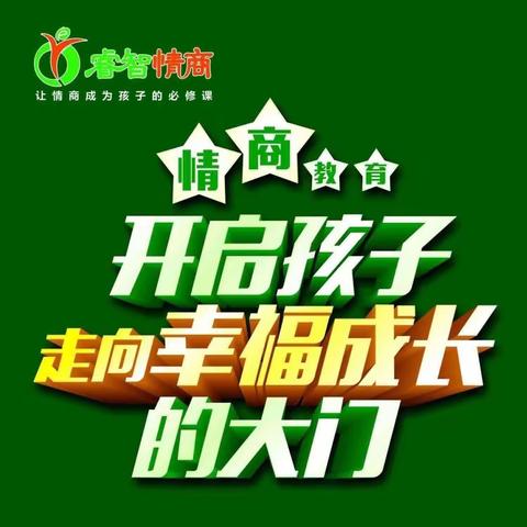 《总结是成长的绝佳方式》5Q下第22周——中光学幼儿园睿智情商