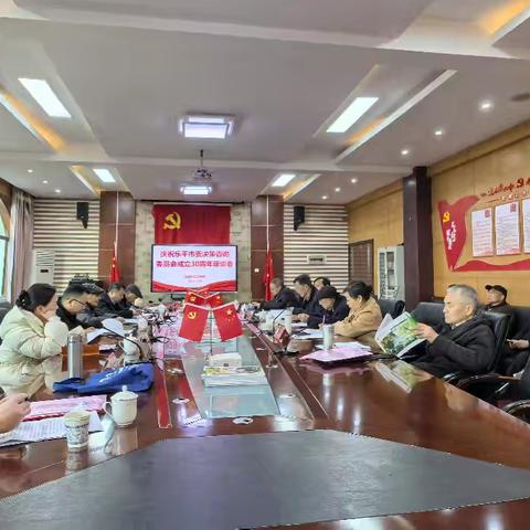 乐平市委决策咨询委员会庆祝成立 30 周年座谈会召开