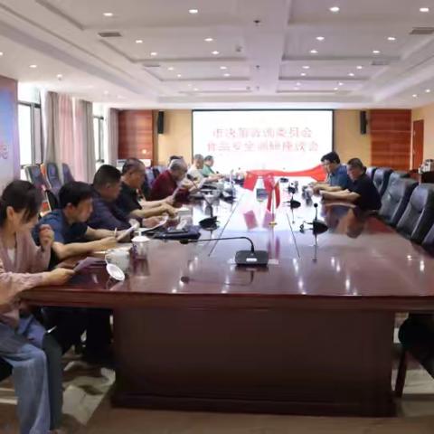 市委决策咨询委员会开展“学生食品安全”专题调研活动