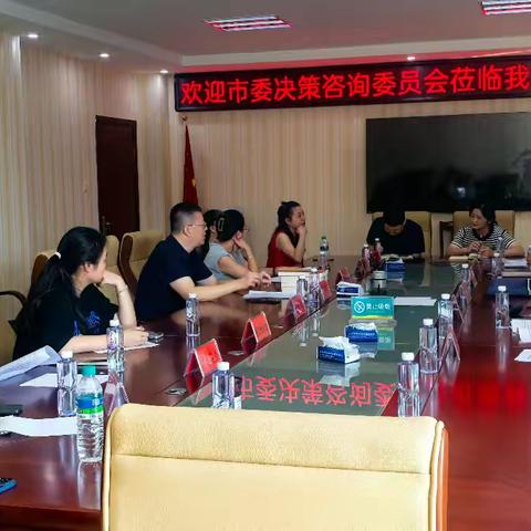 市咨询委开展“稳就业，促发展”调研活动