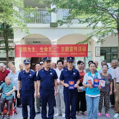 乾隆老年人日间照料中心开展“预防为主，生命至上”主题宣传活动