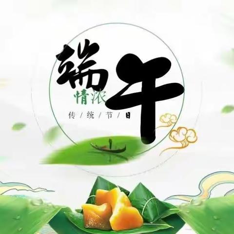 “浓情端午，粽享其中”——翟王镇中心小学开展端午节主题教育活动