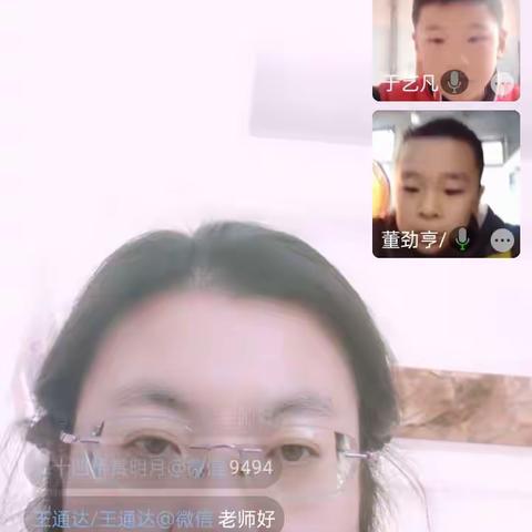 停课不停学，学习不延期 ---翟王镇中心小学线上教学记