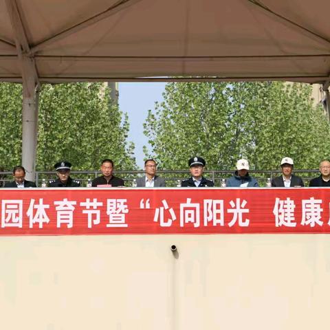 燃青春风采 绽运动华章——北辛中学通盛路校区校园体育节暨“心向阳光 健康成长”2025年春季田径运动会