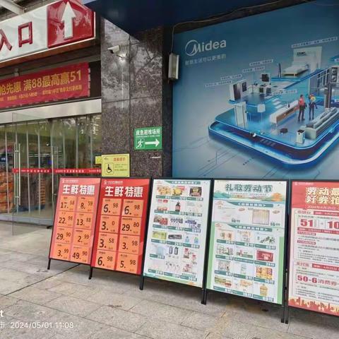 中百仓储黄冈区域宝塔店五一巡店报告