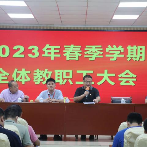 守护——澄迈县第二中学学习《2023年澄迈县未成年人“护苗”专项行动领导小组第二季度推进会》会议精神