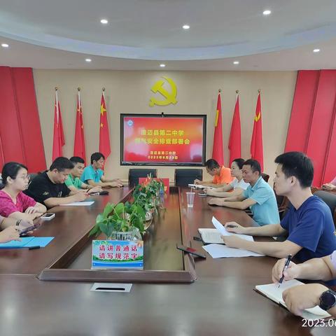 安全用气 防患未 “燃”——澄迈县第二中学燃气安全排查工作简报