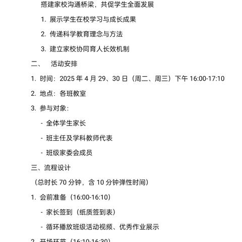 一同携手 共同培育