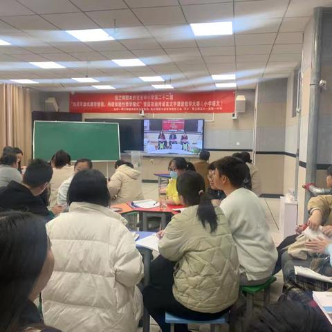 “新课标”导向下的小学数学教师专业素养提升培训活动