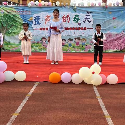 童声里的春天 ——邹平市黛溪街道中兴幼儿园歌唱春天音乐会