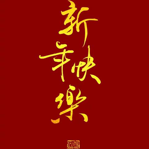 泓德物业-英伦花园项目二月月报