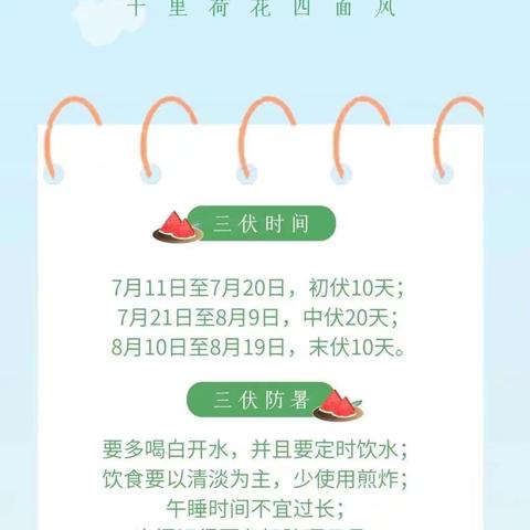 泓德物业-英伦花园项目七月月报