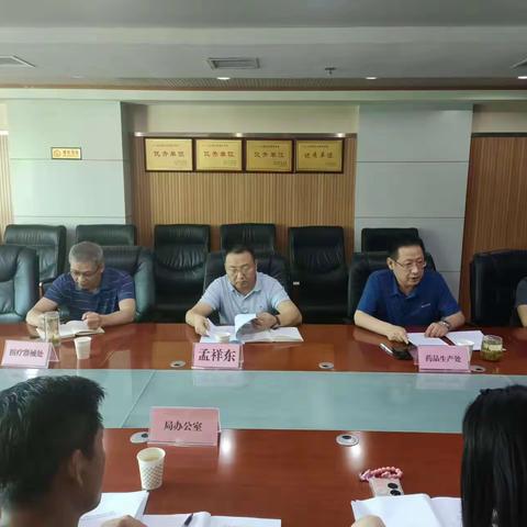 市局召开药械领域应急演练桌面推演工作会