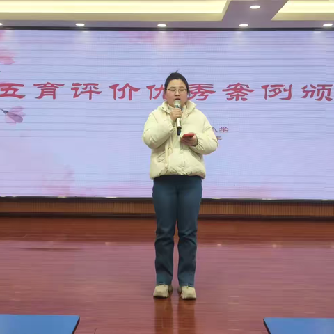 “五育”评价举措如云，让成长有“迹”可循