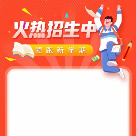 滚贝侗族乡中心幼儿园2023年秋季学期招生简章