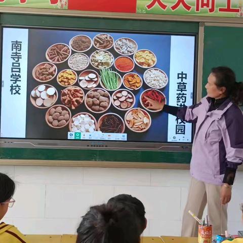 药香进校园 志承中华脉——东里庄镇南寺吕学校开展中医药文化进校园活动