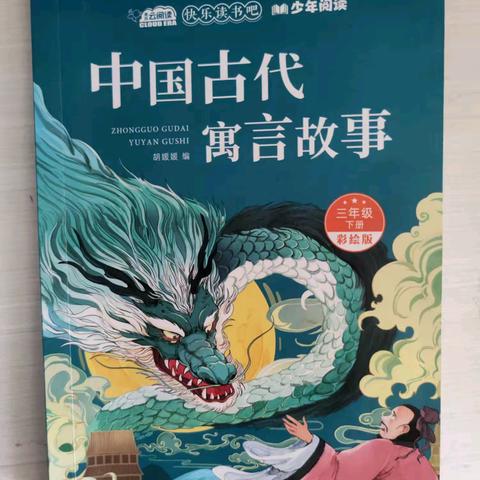 书香致远，典韵流芳——南寺吕学校“智读启心教师”读书分享系列活动