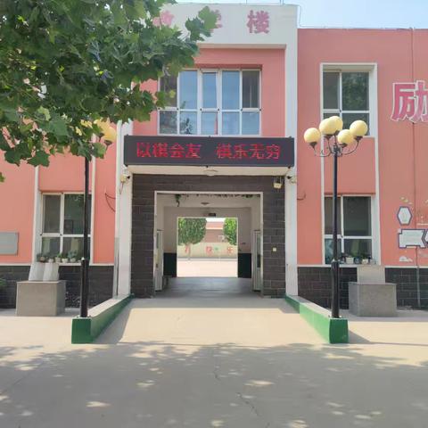 以棋会友 棋乐无穷——南寺吕学校第三届五子棋、象棋比赛活动