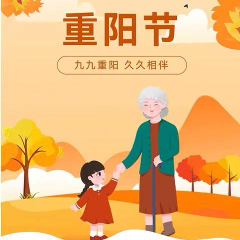 【博艺幼儿园】“爱别等，孝别迟”一一重阳节活动