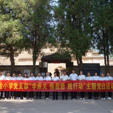 沁源县实验小学党支部开展庆祝中国共产党成立102 周年“传承红色基因 勇担时代使命”系列活动