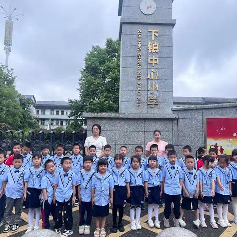 智慧幼儿园——走进小学活动