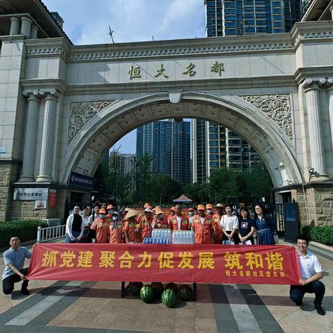 【幸福历城·群众满意】唐冶街道工会携手共建单位开展“炎炎夏日送清凉”活动