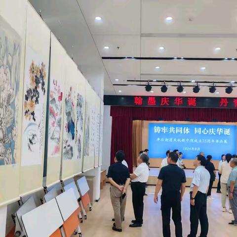 唐冶街道举办“铸牢共同体•同心庆华诞”书画作品展活动