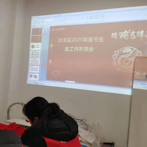 凝心聚力共奋进，砥砺前行再扬帆——记中百沙洋店2025年3015春节生意工作布置会