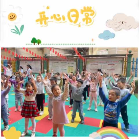 “金秋十月，幼见美好”幼小班10月份成长记录