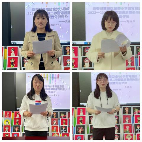 “凝心聚力抓质量   求真务实促发展” ---- 高陵城关小学教育集团课后服务质量分析会