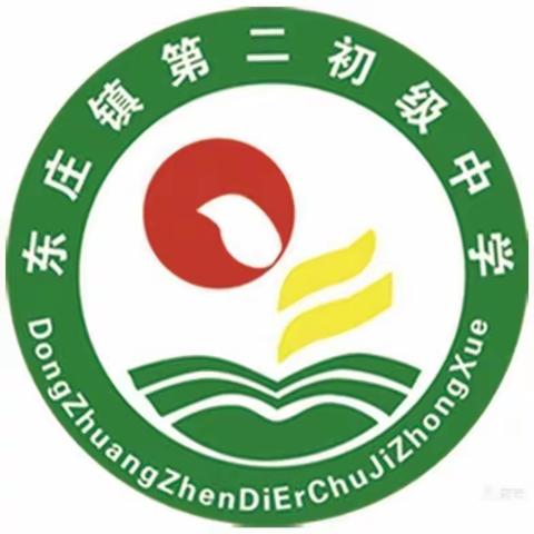 春暖花开日，少年逐梦时——东庄镇第二初级中学中学硬笔书法比赛