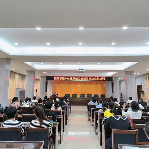 万宁市支付局举办预算管理一体化系统工资统发模块业务培训