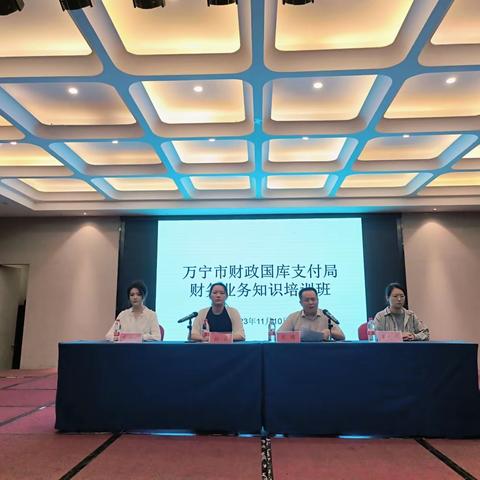 培训增“财”能 技能促发展 万宁市支付局开展财务业务知识培训