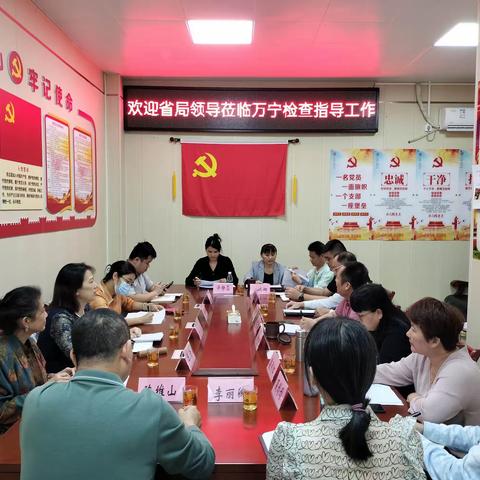 省支付局曾九菊站长带队到万宁开展业务交流和调研工作