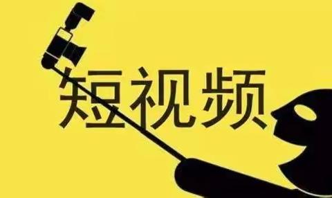 霍州市职业中专学校自媒体运营和网络安全运营职业技能培训