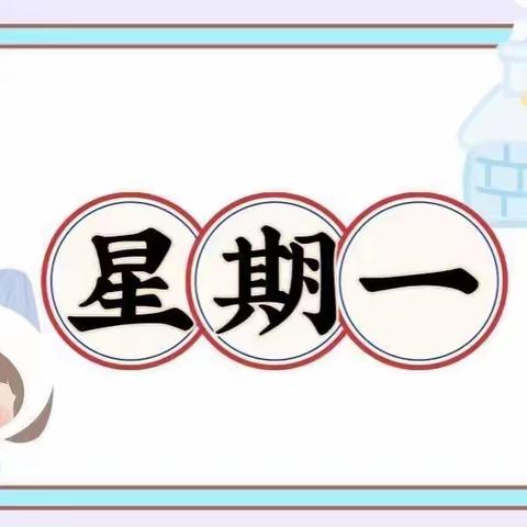 山东大学第二幼儿园美食食谱🌼🌼2024.4.15-2024.4.19